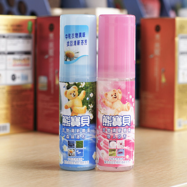 熊宝贝·衣物芳香剂清新喷雾