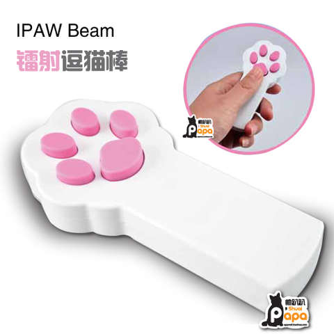 IPAW Beam猫爪l镭射逗猫玩具